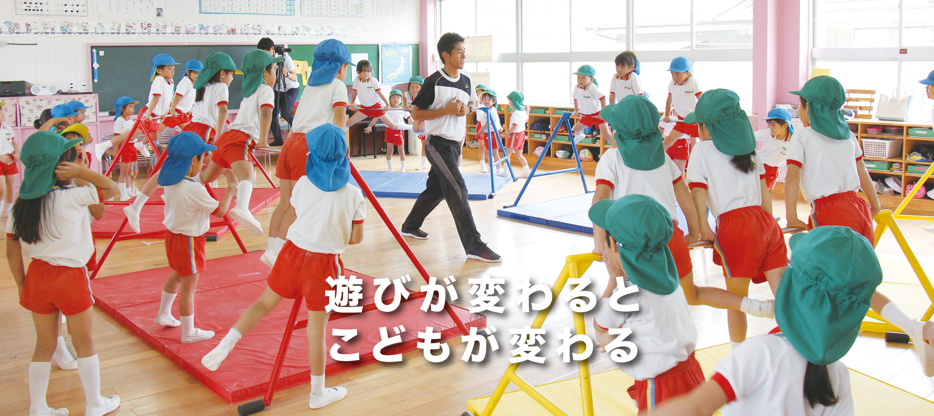 園・学校・スポーツクラブの皆様にご満足いただいています