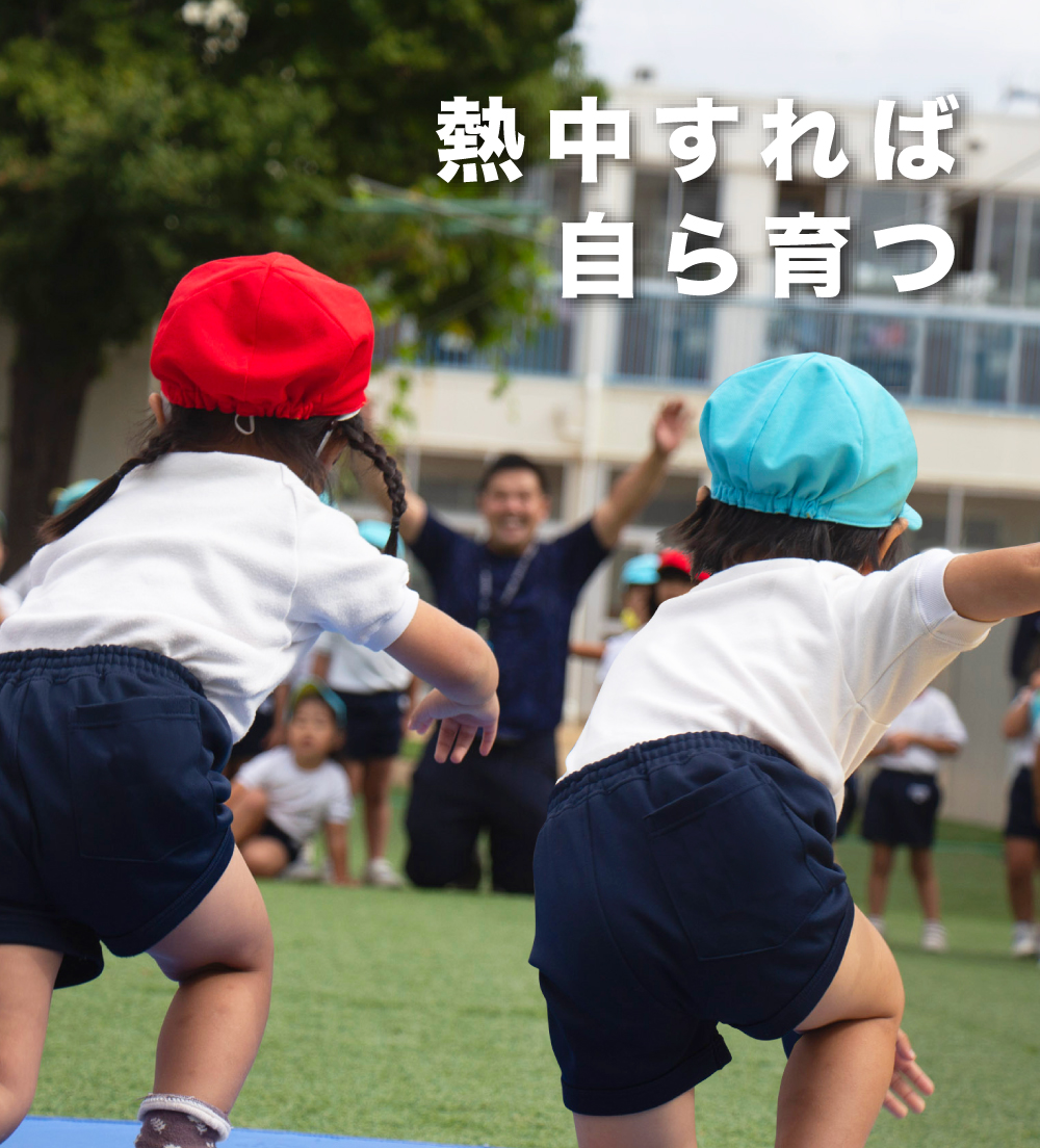 新人先生からベテラン先生まで熱中遊びのプランナー