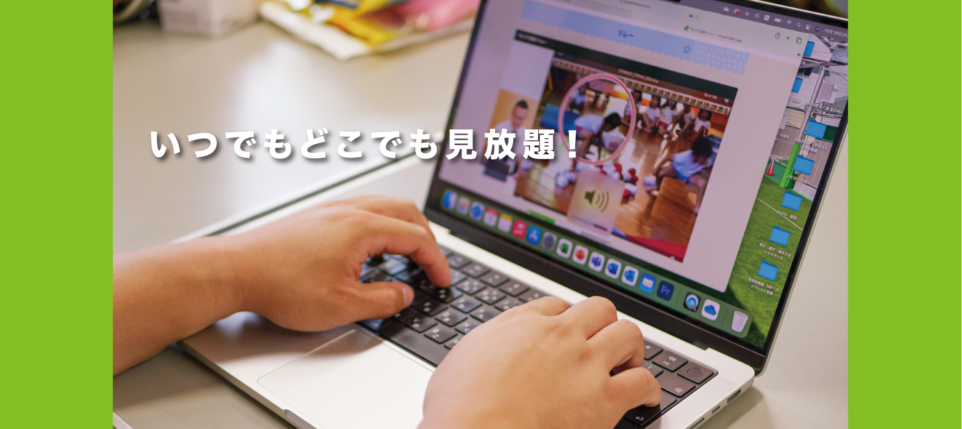 体育・運動遊びのホップステップジャンプ応援します