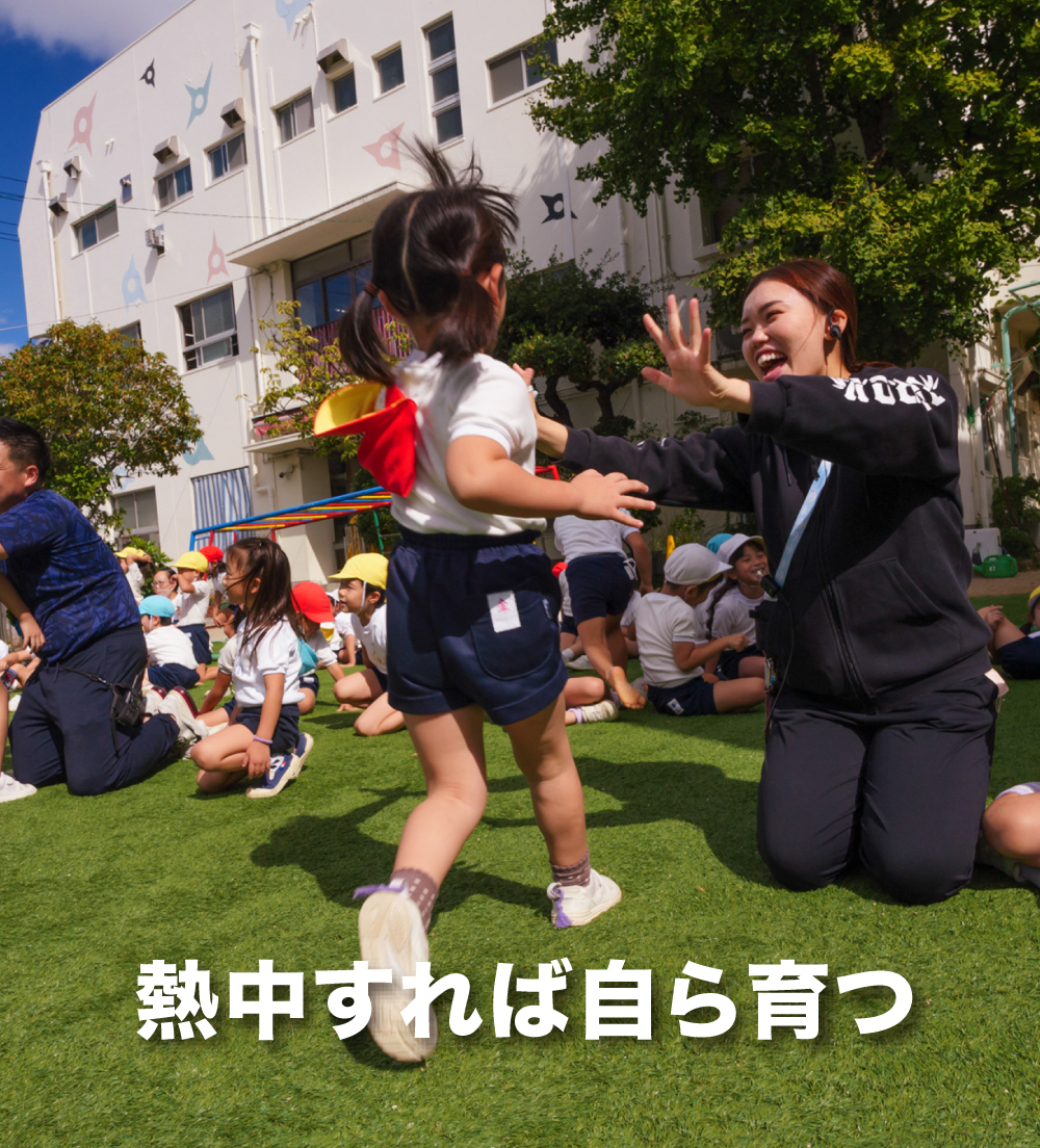 熱中遊びのプランナーになろう！